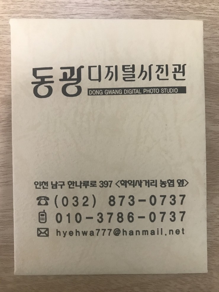 동광사진관 이미지