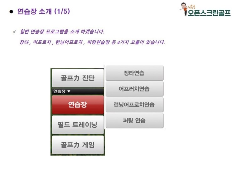김종국오픈스크린골프 이미지