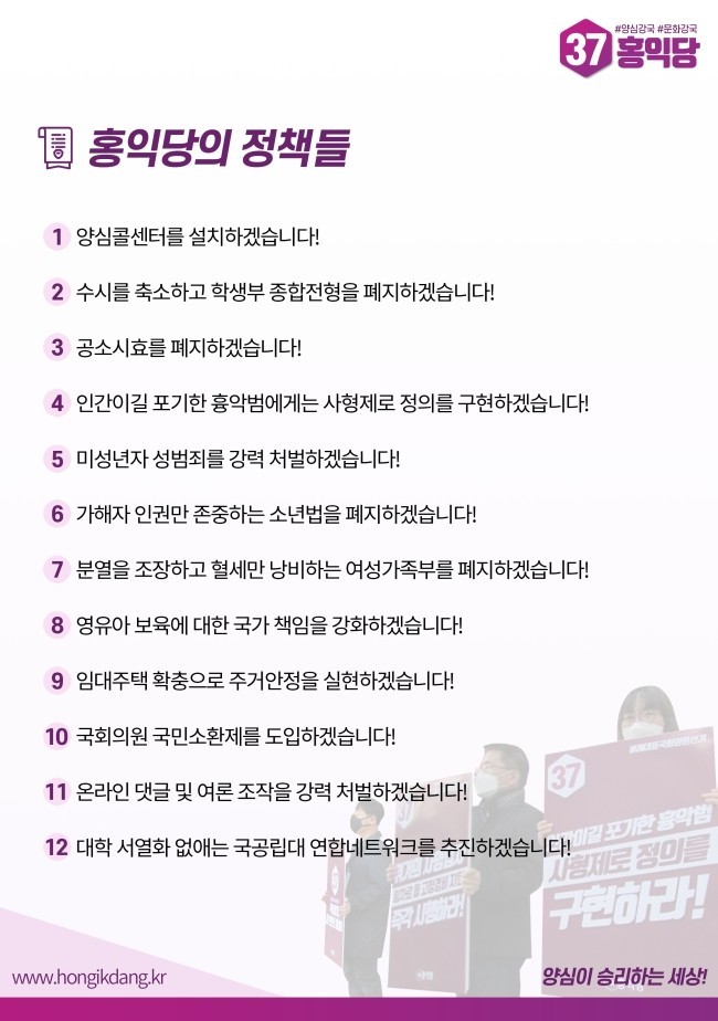 홍익당 이미지