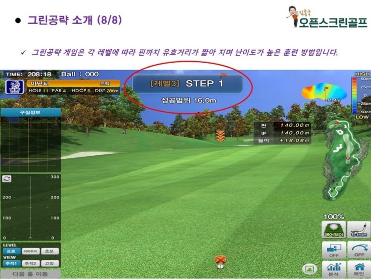 김종국오픈스크린골프 이미지