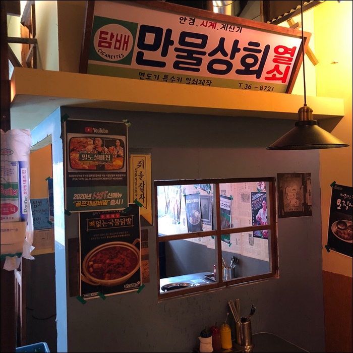 실비집 이미지