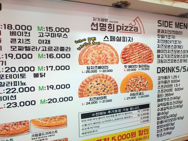 선명희피자 이미지