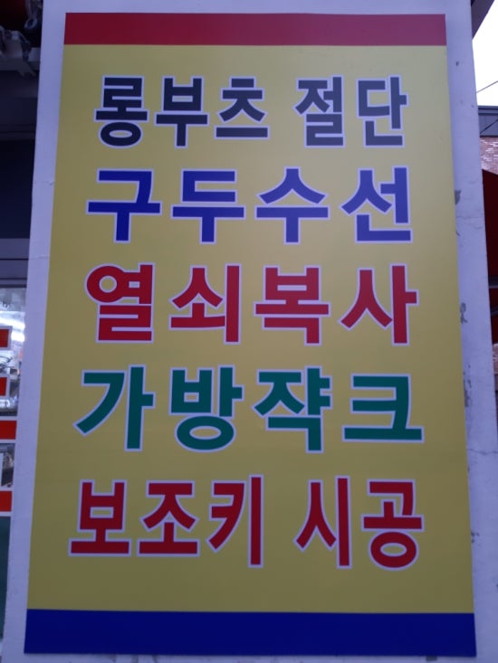 구두열쇠도장 이미지