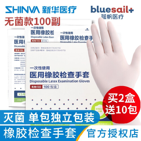 bluesail Blue fan medical 은 의료용 고무 검사 장갑 무균 라텍스 (5), 1개, 상세설명참조 상품 문의는 상품 문의란에 적어주세요 