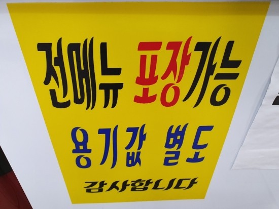 얼큰이칼국수와쭈꾸미 이미지