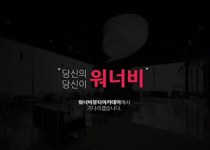 워너비뷰티 이미지