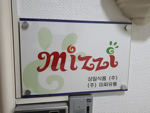 상일식품(주) 이미지