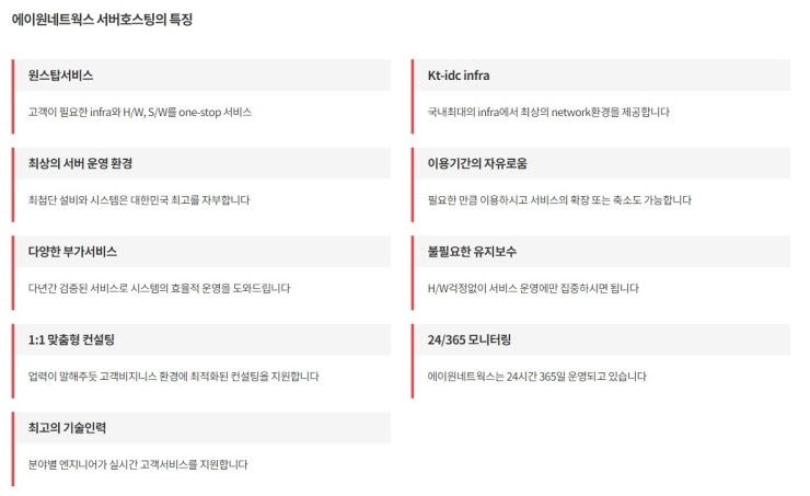 에이원네트웍스 이미지