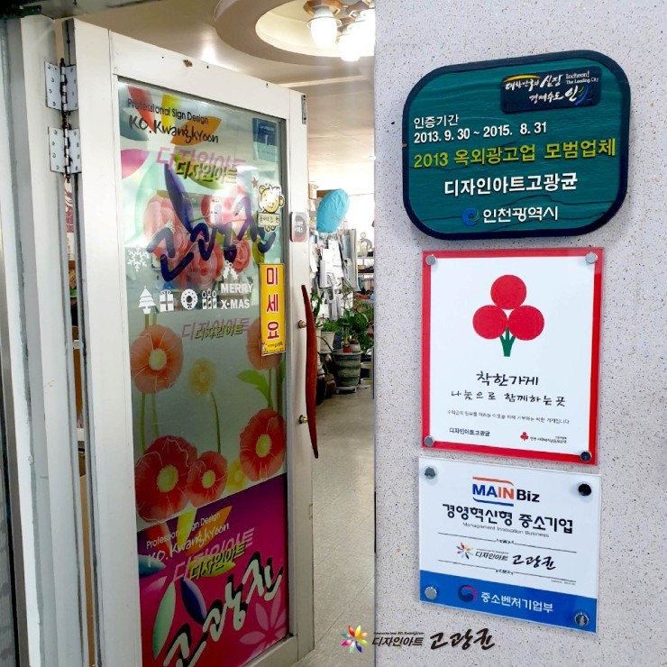 디자인아트고광균 이미지