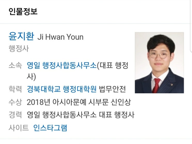 영일행정사합동사무소 이미지