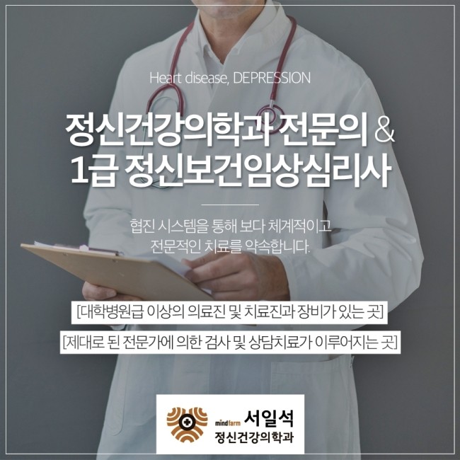 동안정신건강의학과의원 이미지