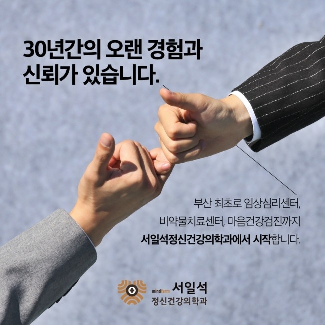 동안정신건강의학과의원 이미지