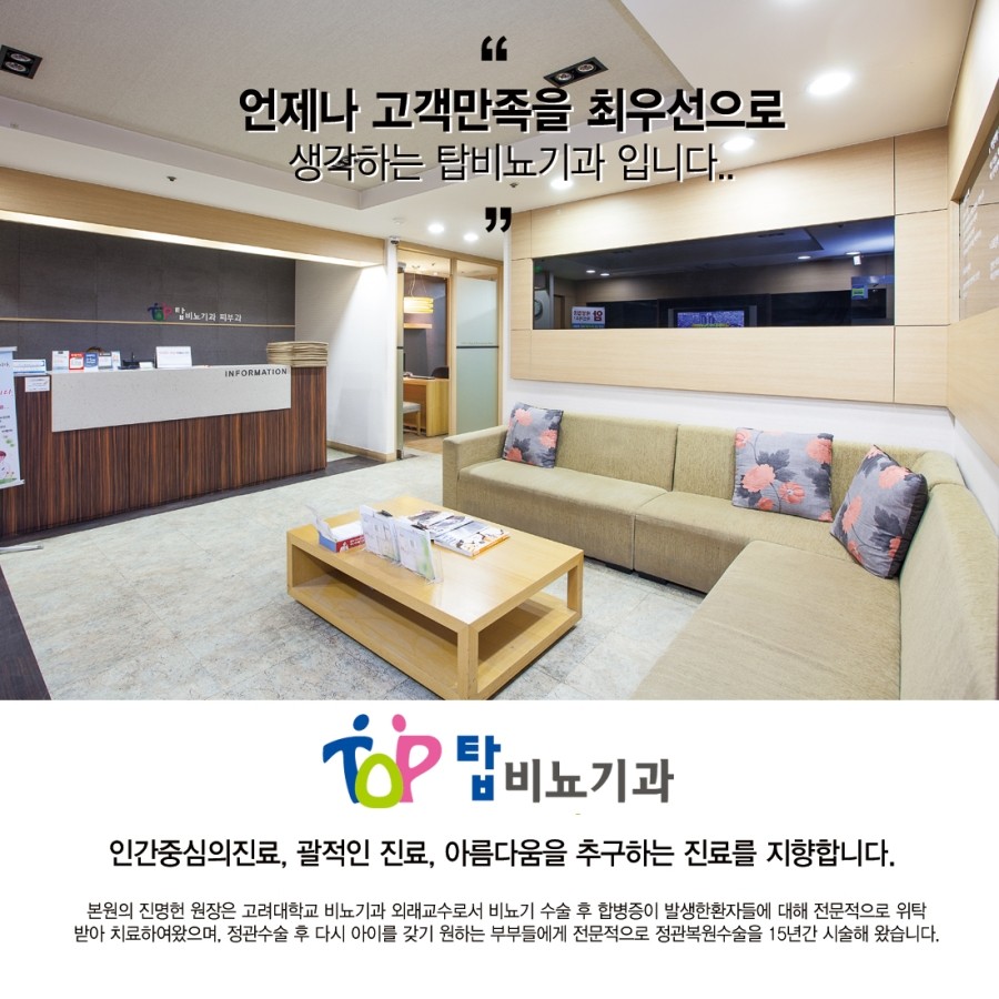 수비뇨기과 이미지
