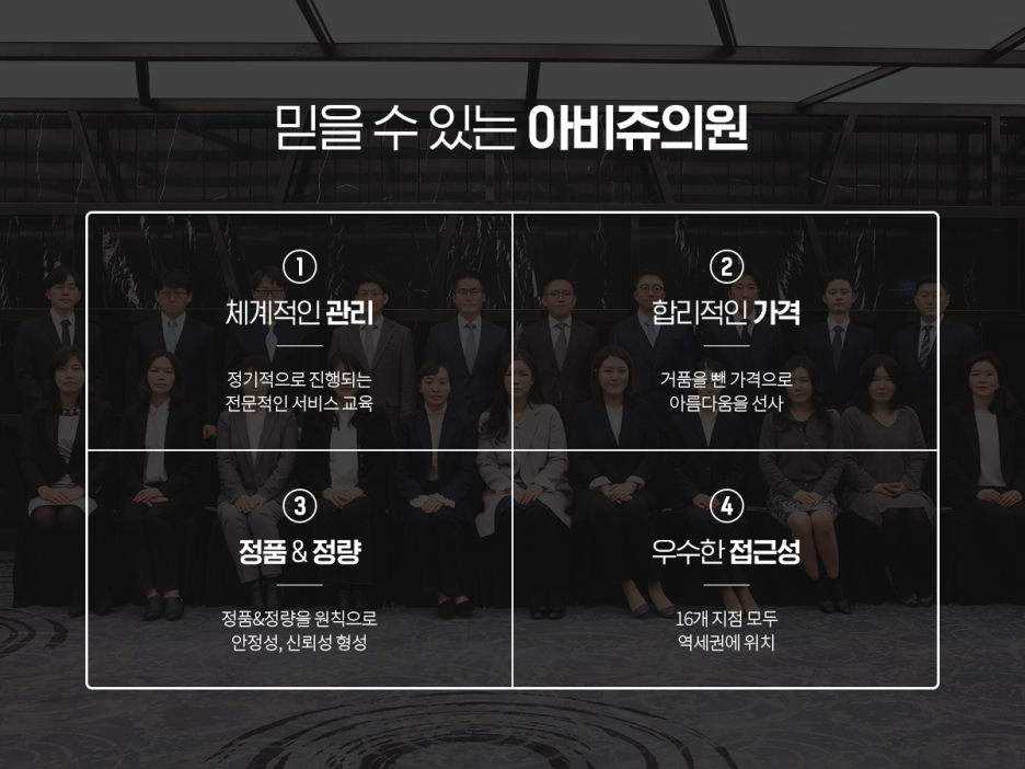 아비쥬의원부평 이미지
