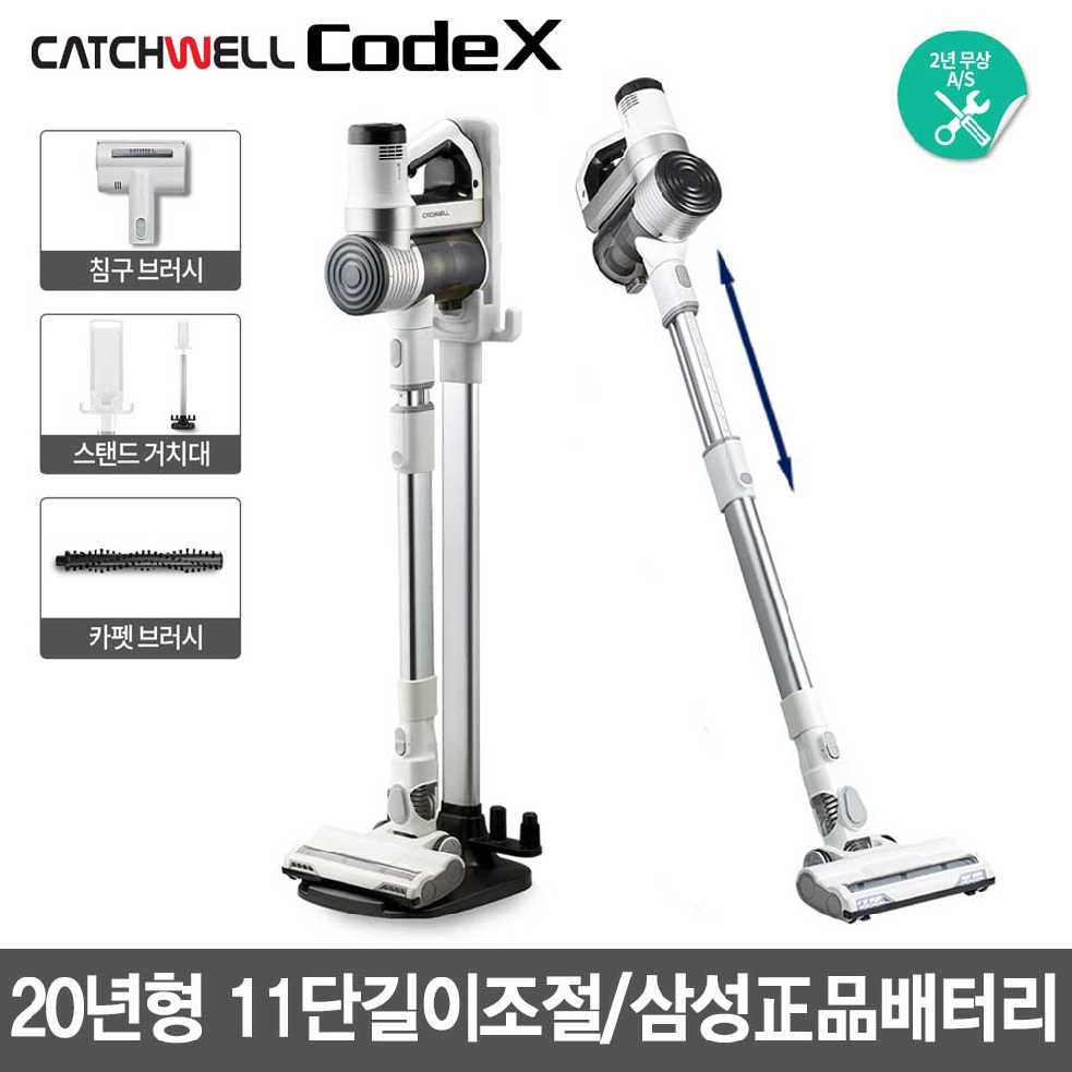 캐치웰 CODEX 코드엑스 BLDC 무선청소기, 단품 