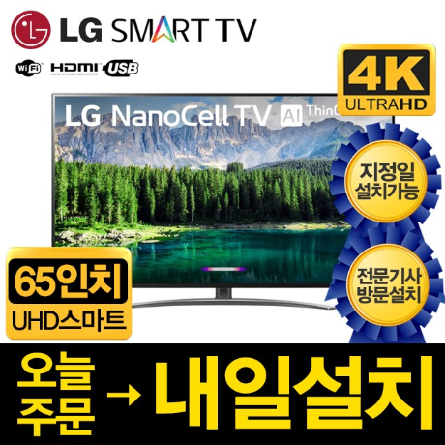 LG 65ġ 4K SUHD Ʈ LED 2019 TV 65SM9000, ⽺ĵ弳ġ 