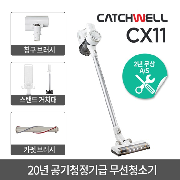 캐치웰 CX11 BLDC 무선청소기, 단품 