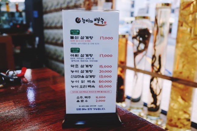 능이와백숙(구영리직영점) 이미지
