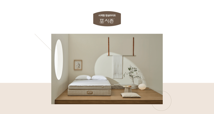 포시즌라이프 이미지