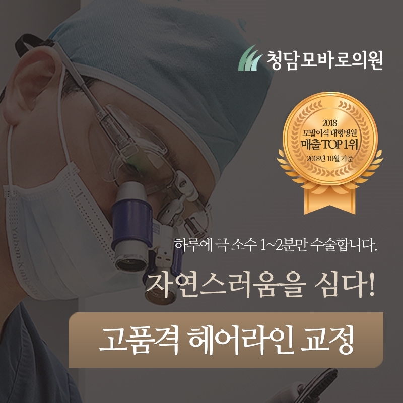 장헤어라인 이미지