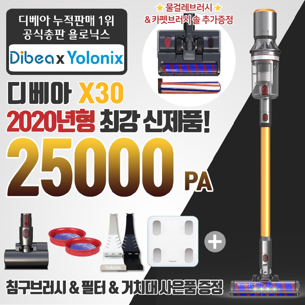 욜로닉스 디베아 X30 차이슨 무선청소기, 골드, 디베아X30 