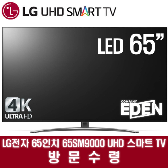 LG 65SM9000 UHD Ʈ TV, 湮 