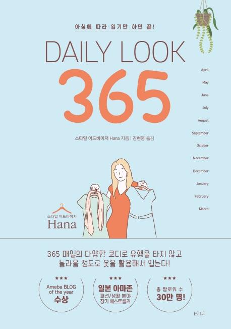 데일리365 이미지