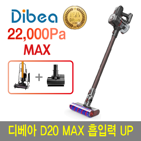 디베아 D20 MAX 차이슨 무선청소기 최신형+침구브러쉬 