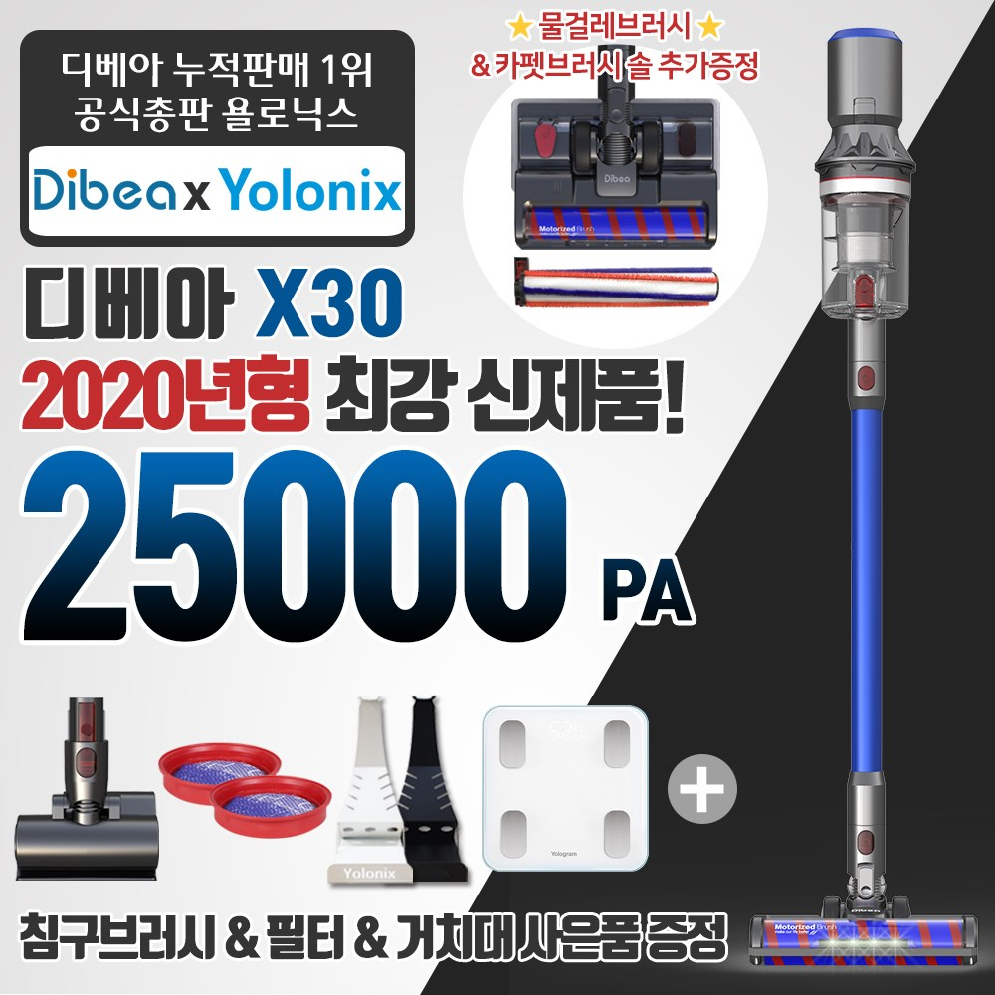 욜로닉스 디베아 X30 차이슨 무선청소기, 블루, 디베아X30 