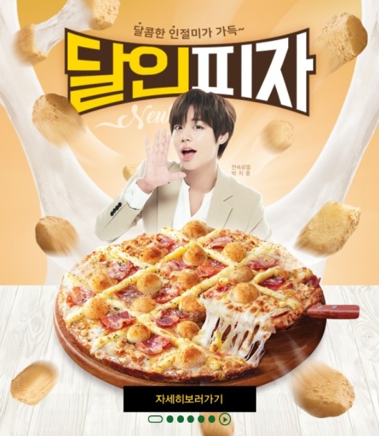 피자에땅충무점 이미지