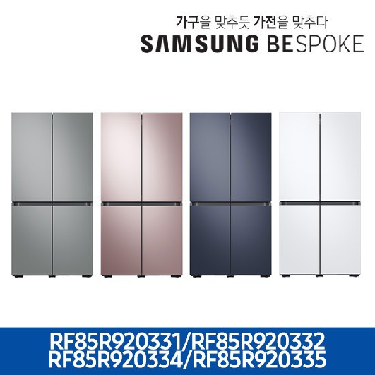 [E] 삼성 냉장고 비스포크 5도어 글라스 RF85R9203, 글램 핑크 