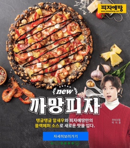 피자에땅충무점 이미지