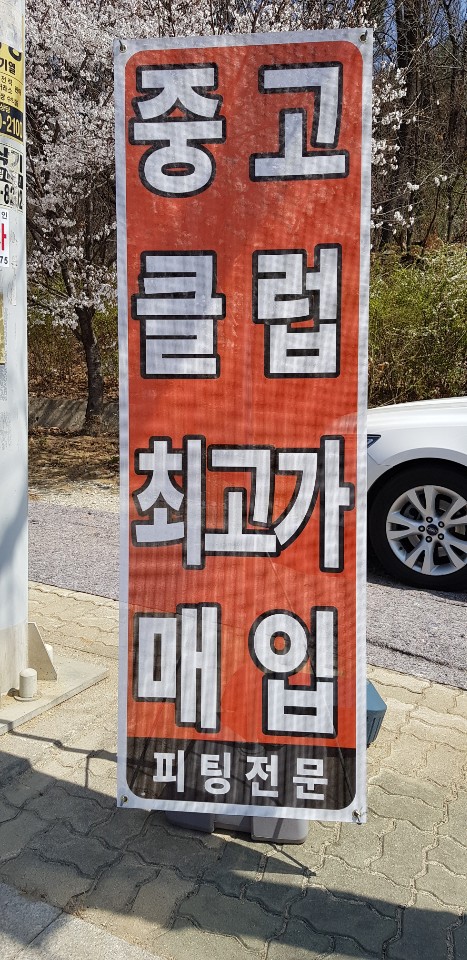 피톤골프 이미지