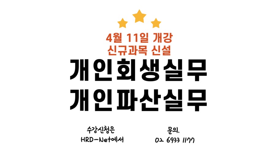 중앙법률원격평생교육원 이미지
