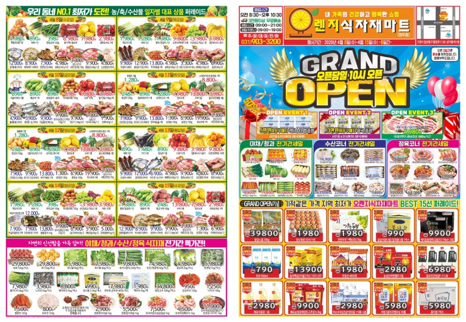 오렌지마트 이미지