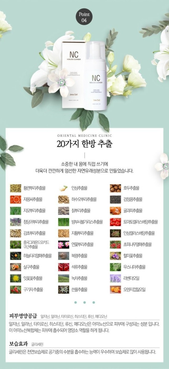 노블레스홈케어 이미지