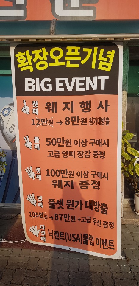 피톤골프 이미지