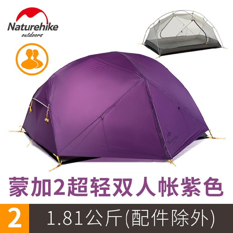 NH 2인 등산 우중 비박 야외 캠핑 알미늄 지주 텐트, 회색 