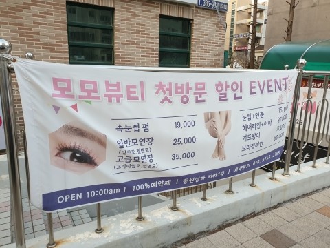 모모뷰티 이미지