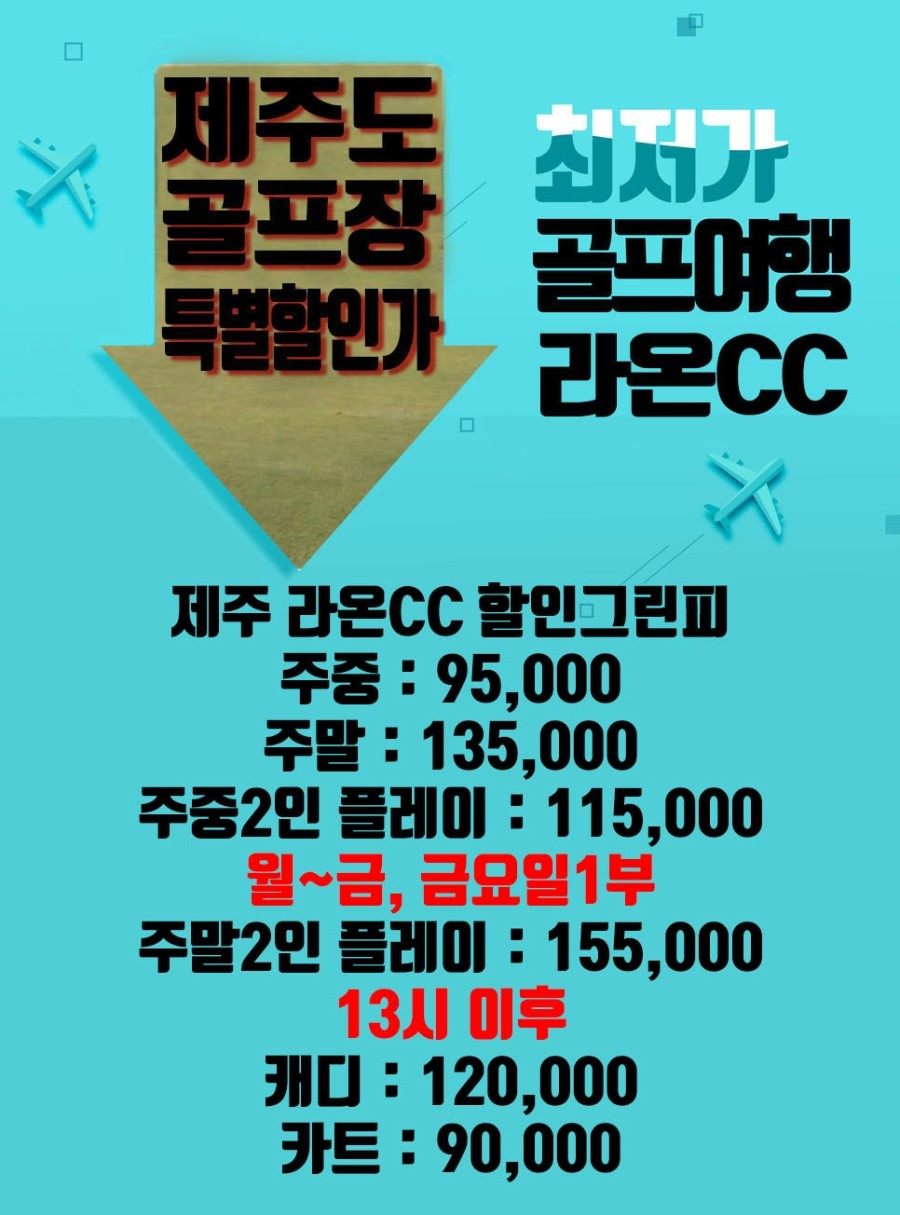 라온여행사 이미지