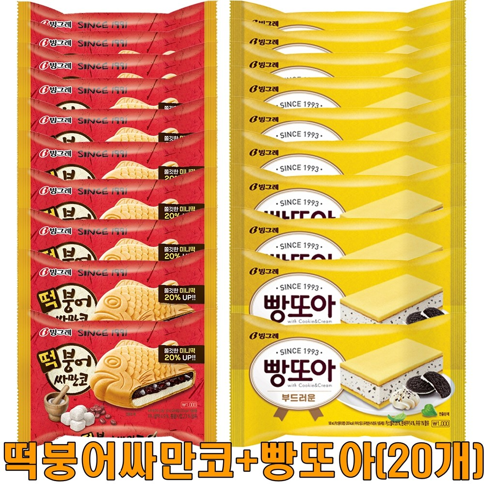 빙그레 떡붕어싸만코10 빵또아10 (20개)세트상품 아이스크림, 1세트, 150ml 