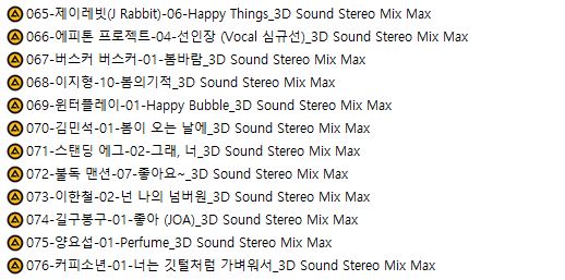 봄에 듣기 좋은 가요 76곡 모음 (3D Sound Stereo Mix Max) : 네이버 블로그