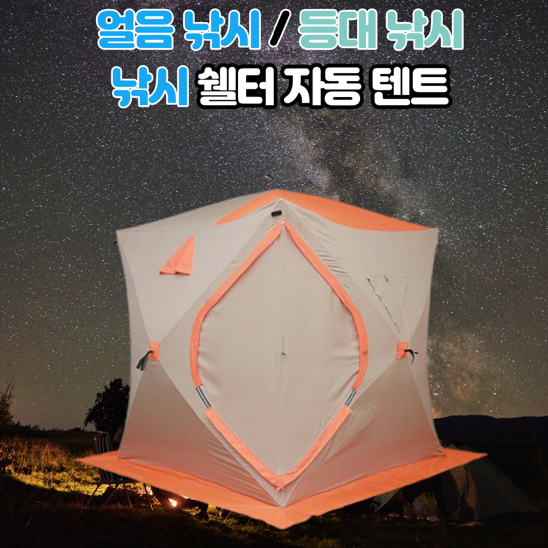 피기드림 원터치 4인용 햇빛 차단 얼음 낚시 방수 텐트, 그레이 
