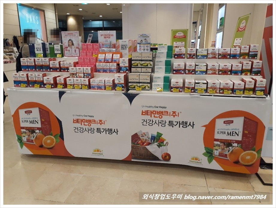 비타민뱅크(주) 이미지