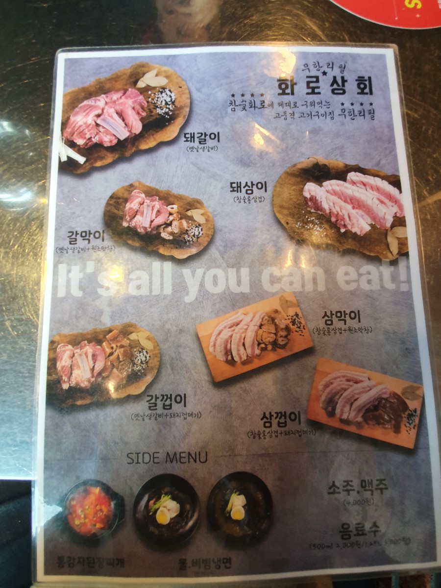 화로상회 이미지