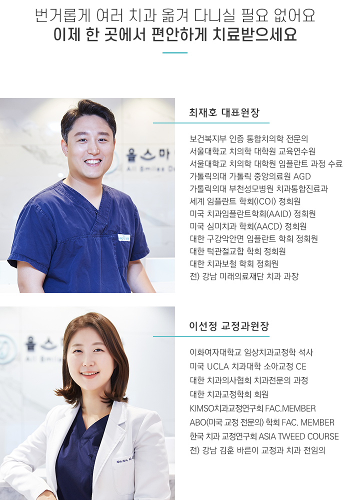 올스마일치과의원 이미지