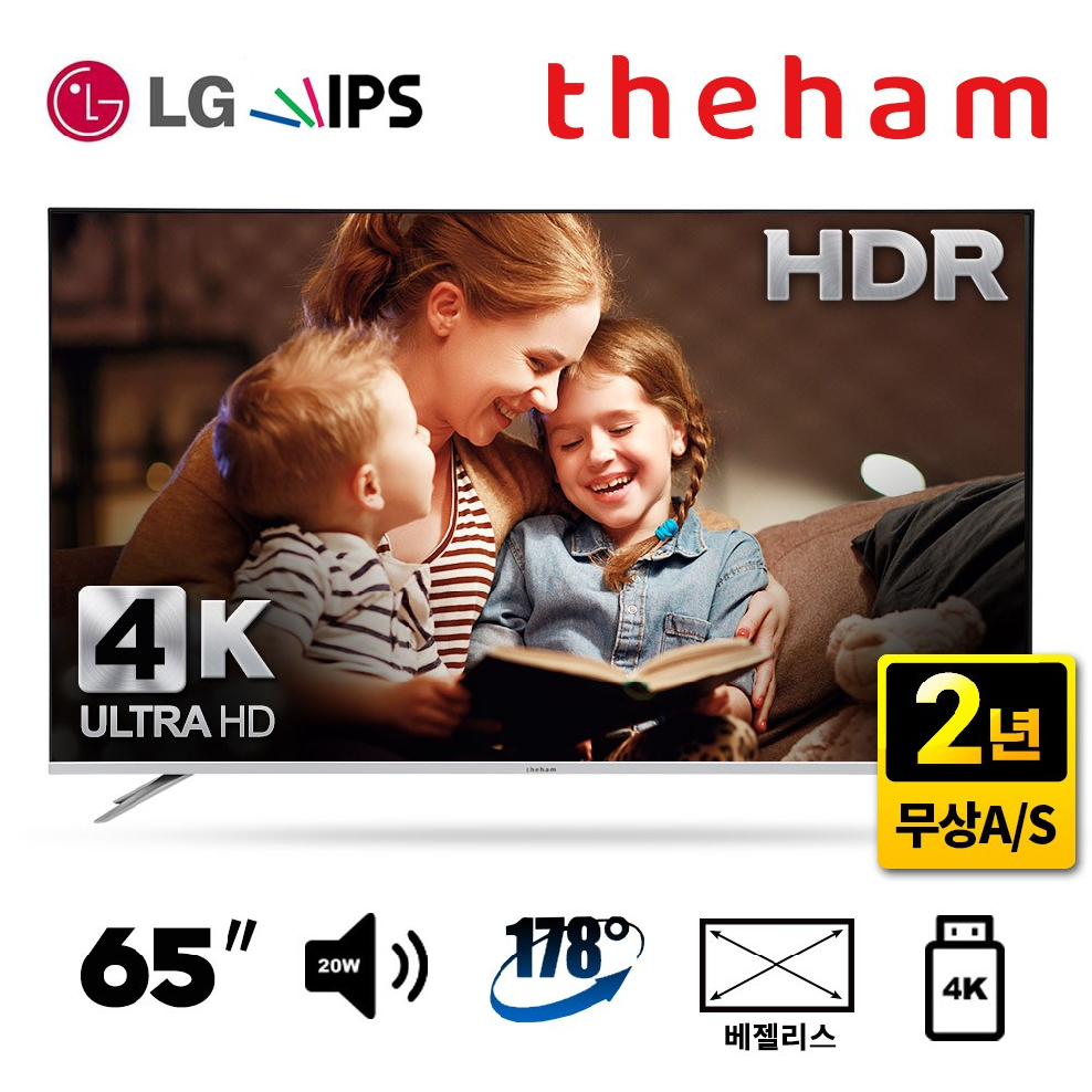 더함 65인치 UHD TV, 6) 더함 C651UHD IPS(엘지패널) 직배송(자가설치) 