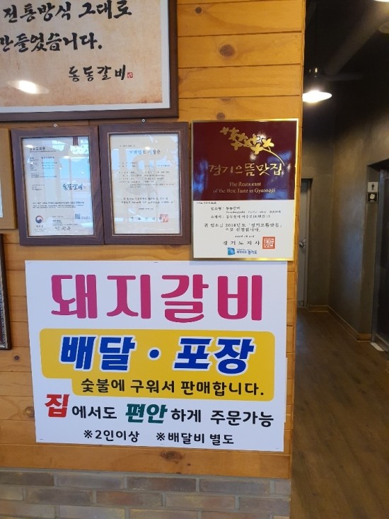 동동갈비 이미지