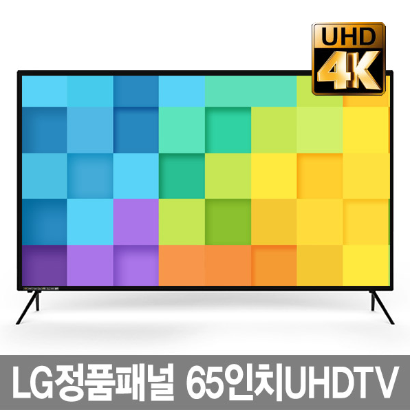 TNMTV 65인치 TV UHD LED IPS광시야각 LG정품A급패널 무결점, 65인치UHD, 스텐다드(방문설치) 