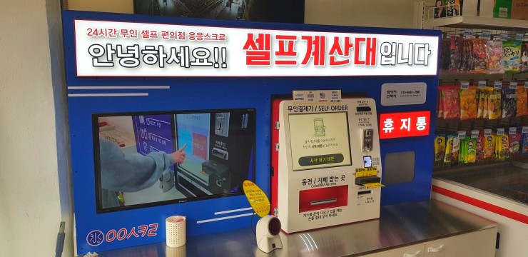응응스크르안양 이미지